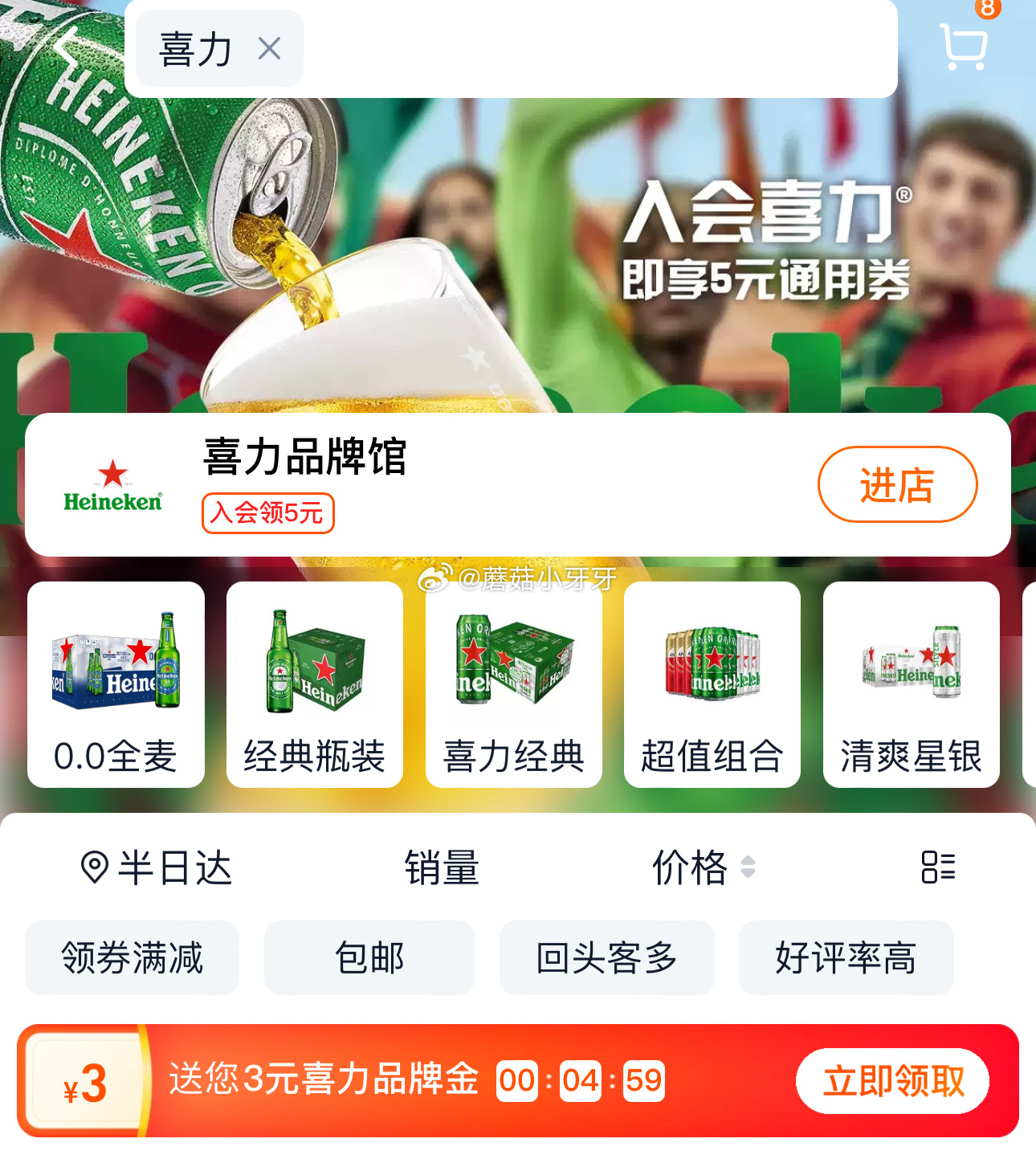 猫超 超市首页搜索喜力 部分有3品牌金 Heineken/喜力经典330ml*15罐精酿啤酒-玖卿社区