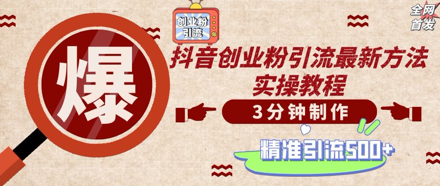 轻松制作创业类视频，不违规、不封号，可矩阵批量发布，一天被动加精准…-玖卿社区