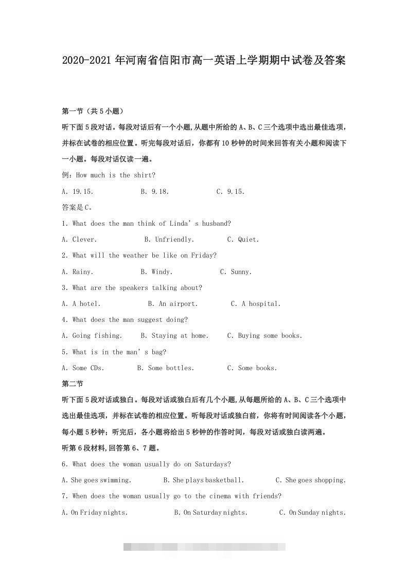 2020-2021年河南省信阳市高一英语上学期期中试卷及答案(Word版)-玖卿社区