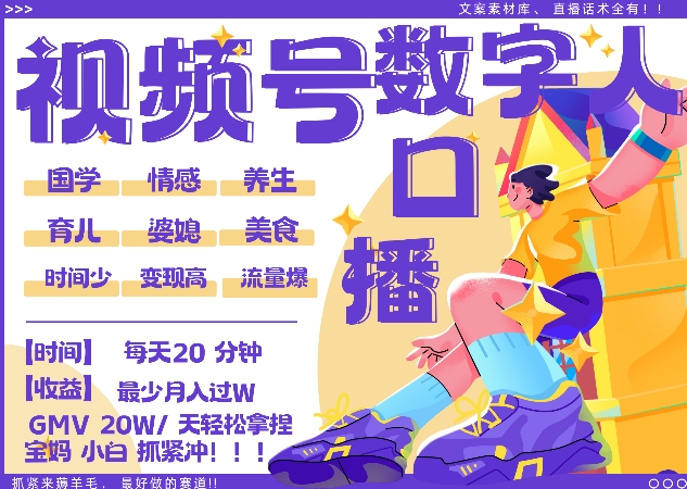 蝴蝶号数字人暴力起号，AI改写文案，再也不用费劲录口播， 每天20分钟，流量火爆日入破W轻松拿捏-玖卿社区