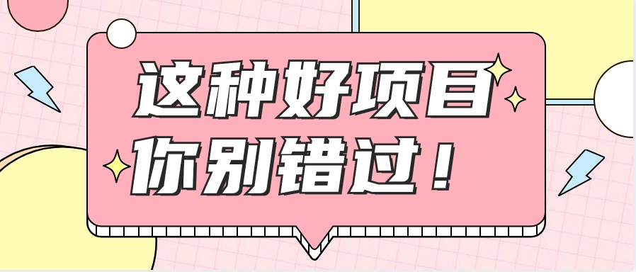 爱奇艺会员0成本开通，一天轻松赚300~500元，不信来看！【附渠道】-玖卿社区
