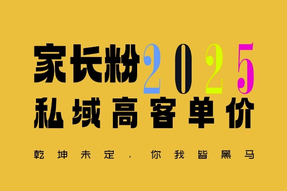 平均一单收益多张，家里有孩子的中产们，追着你掏这个钱，名利双收【揭秘】-玖卿社区