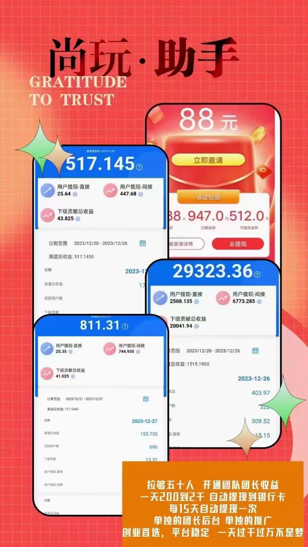 零撸天花板，一个广告0.5，无脑肝，看教程照做，轻松三位数。-玖卿社区