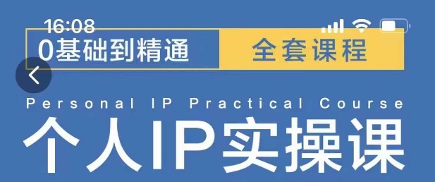 操盘手思维、个人IP、MCN孵化打造千万粉丝IP的运营方法论-玖卿社区