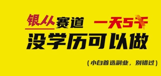靠银从证书，日入多张，会截图就能做，直接抄答案(附：银从合集)-玖卿社区
