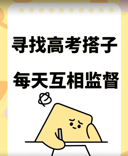 考试搭子+卖考试资料当天引流百来人变现900+项目只有这段时间才能冲-玖卿社区
