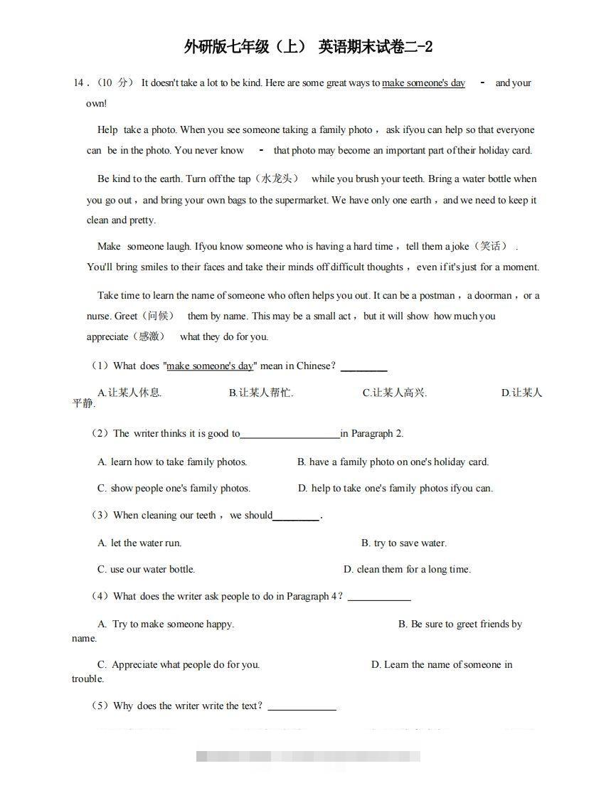 七年级（上）英语期末试卷2-2卷外研版-玖卿社区