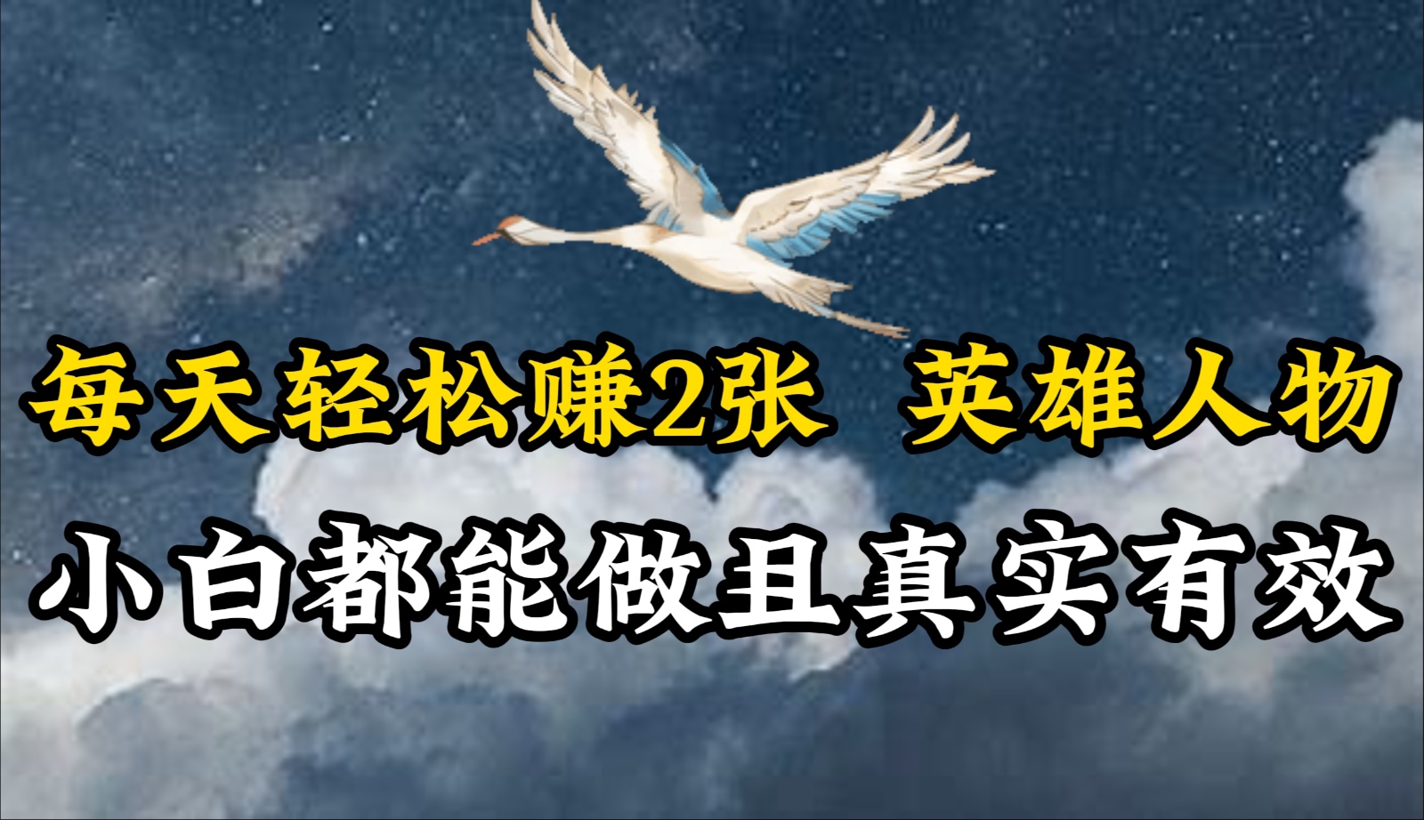 人物传记解说，每天轻松2张，操作简单两天即可见到收益！-玖卿社区