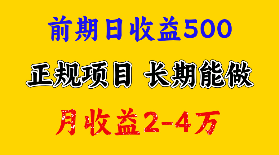 开始一天500左右，熟悉后一天收益3000+，寒假马上来了，抓住机会-玖卿社区