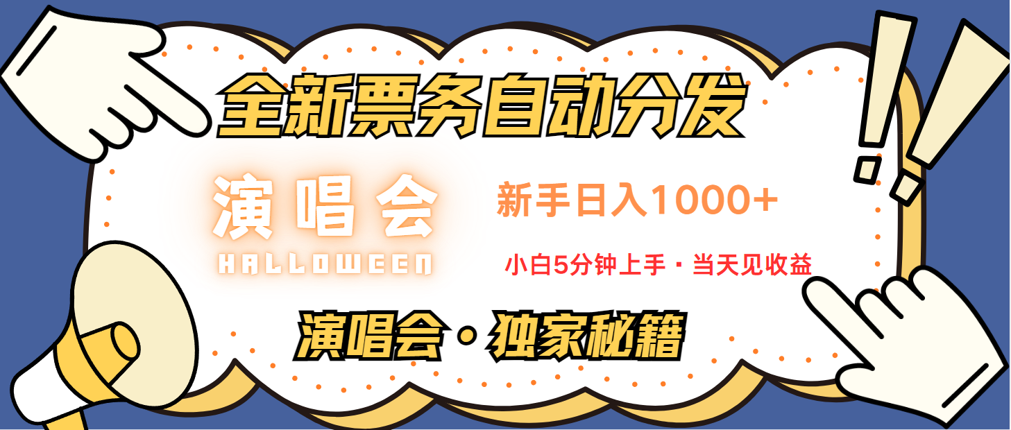 最新技术引流方式，中间商赚取高额差价，8天获利2.9个w-玖卿社区