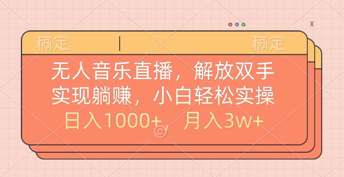 最新AI自动写小说，一键生成120万字，躺着也能赚，月入2w+-玖卿社区