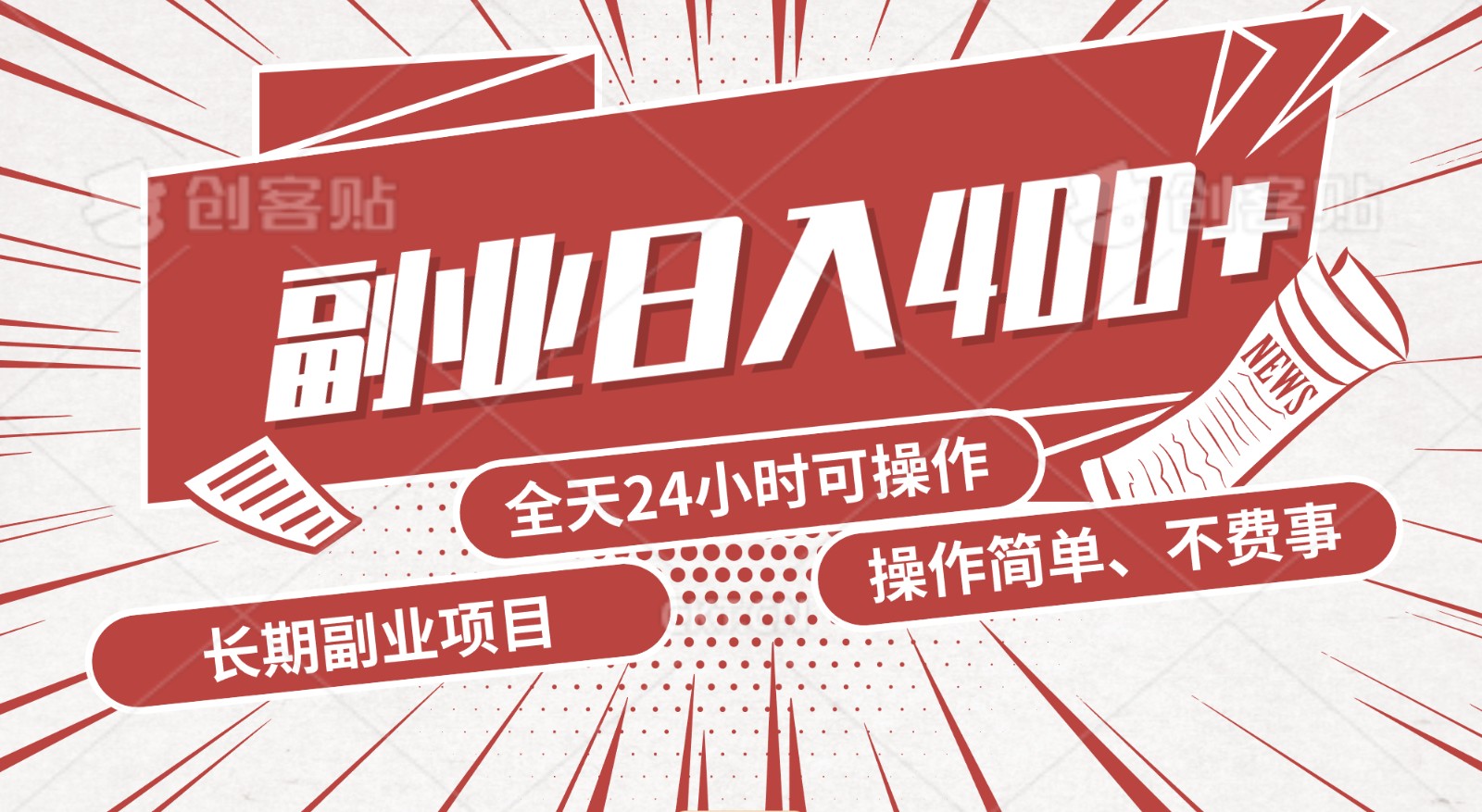 手动操作十分钟，每天收益400+，当天实操，当天见收益-玖卿社区