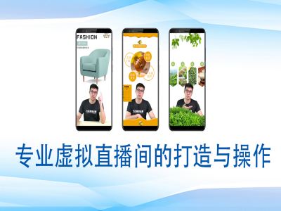 个人虚拟直播间的搭建与操作，专业虚拟直播间的打造与操作-玖卿社区