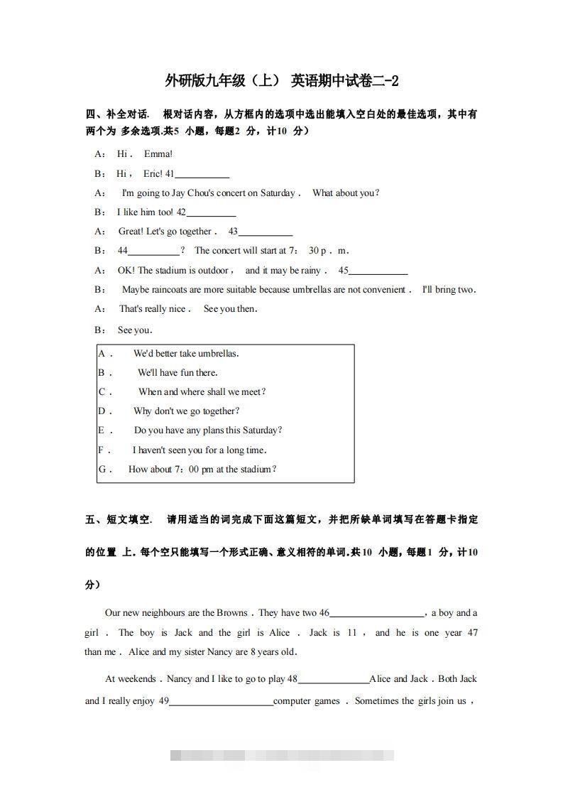 九年级（上）英语期中试卷2-2卷外研版-玖卿社区