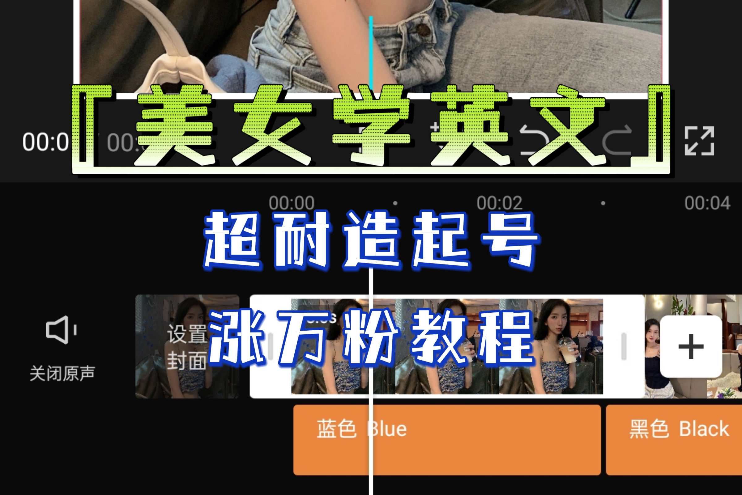 某公众号付费文章《“美女学英文”超耐造起号、涨万粉教程》亲测效果爆炸-玖卿社区