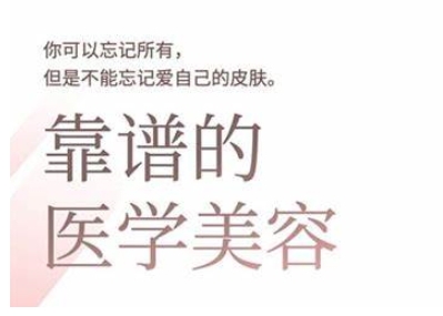 2025美业趋势与问题肌全攻略：从诊断到成交的全域思维，专为美业人打造-玖卿社区