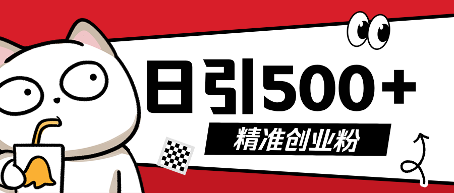 最新抖音引流创业粉，几分钟一个视频，非常暴力，小白直接可上手操作!-玖卿社区