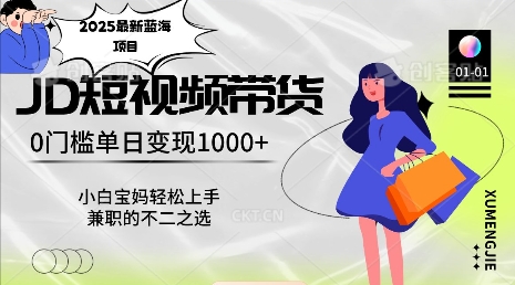 2025最新蓝海项目，0门槛日入1k，小白宝妈轻松上手【仅揭秘】-玖卿社区