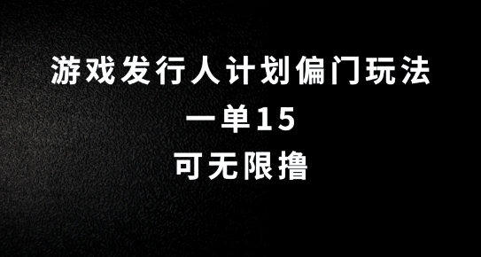 抖音无脑搬砖玩法拆解，一单15.可无限操作，限时玩法，早做早赚【揭秘】-玖卿社区