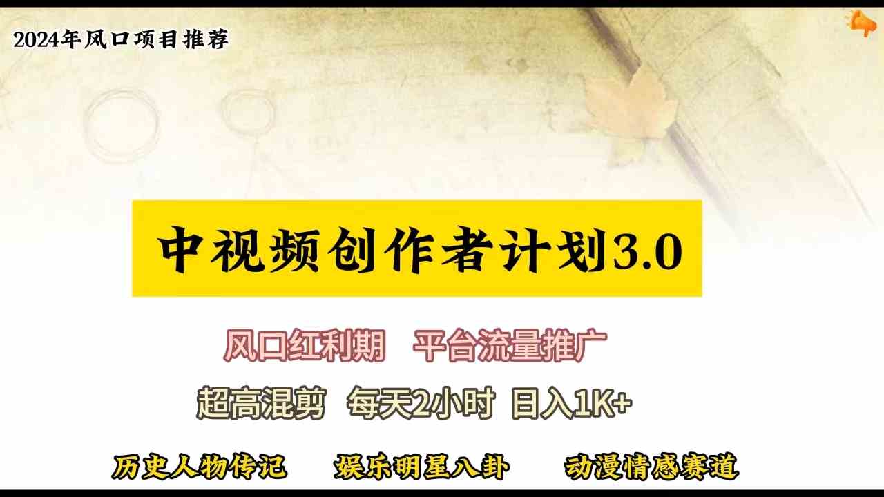 （10139期）视频号创作者分成计划详细教学，每天2小时，月入3w+-玖卿社区