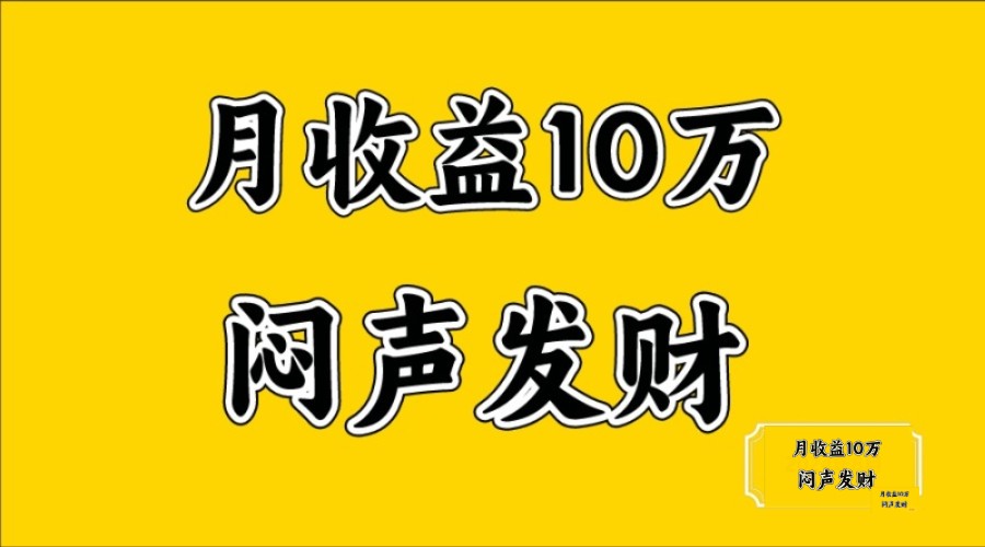无脑操作，日收益2-3K,可放大操作-玖卿社区
