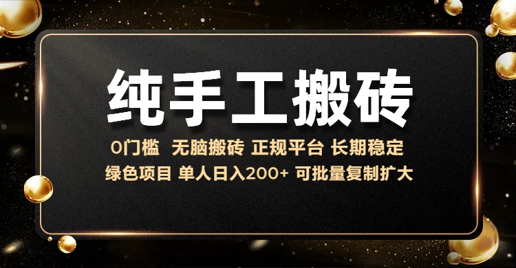 纯手工无脑搬砖，话费充值挣佣金，日赚200+绿色项目长期稳定-玖卿社区