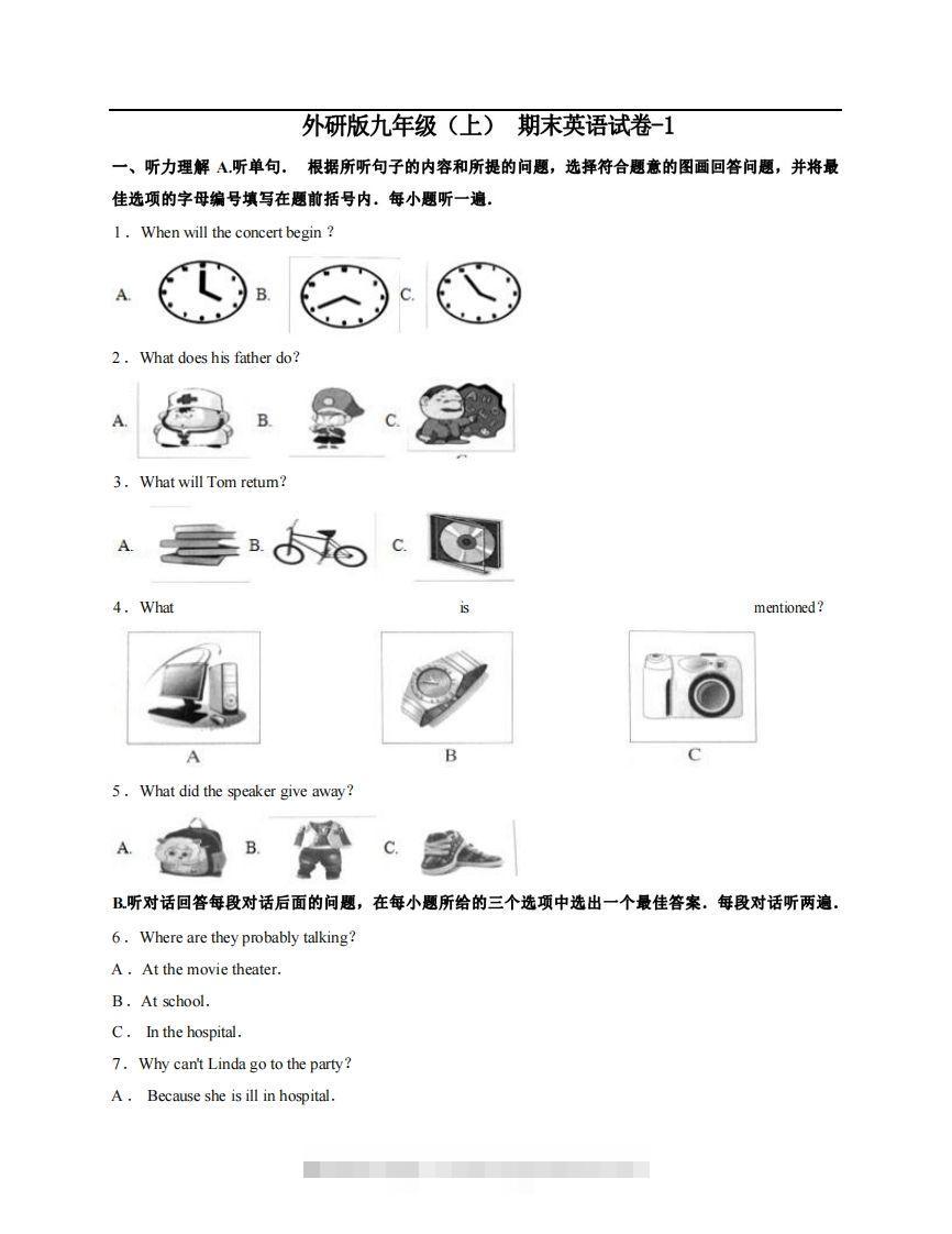 九年级（上）英语期末试卷3-1卷外研版-玖卿社区