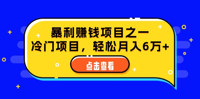 （12540期）视频号最新玩法，老年养生赛道一键原创，内附多种变现渠道，可批量操作-玖卿社区
