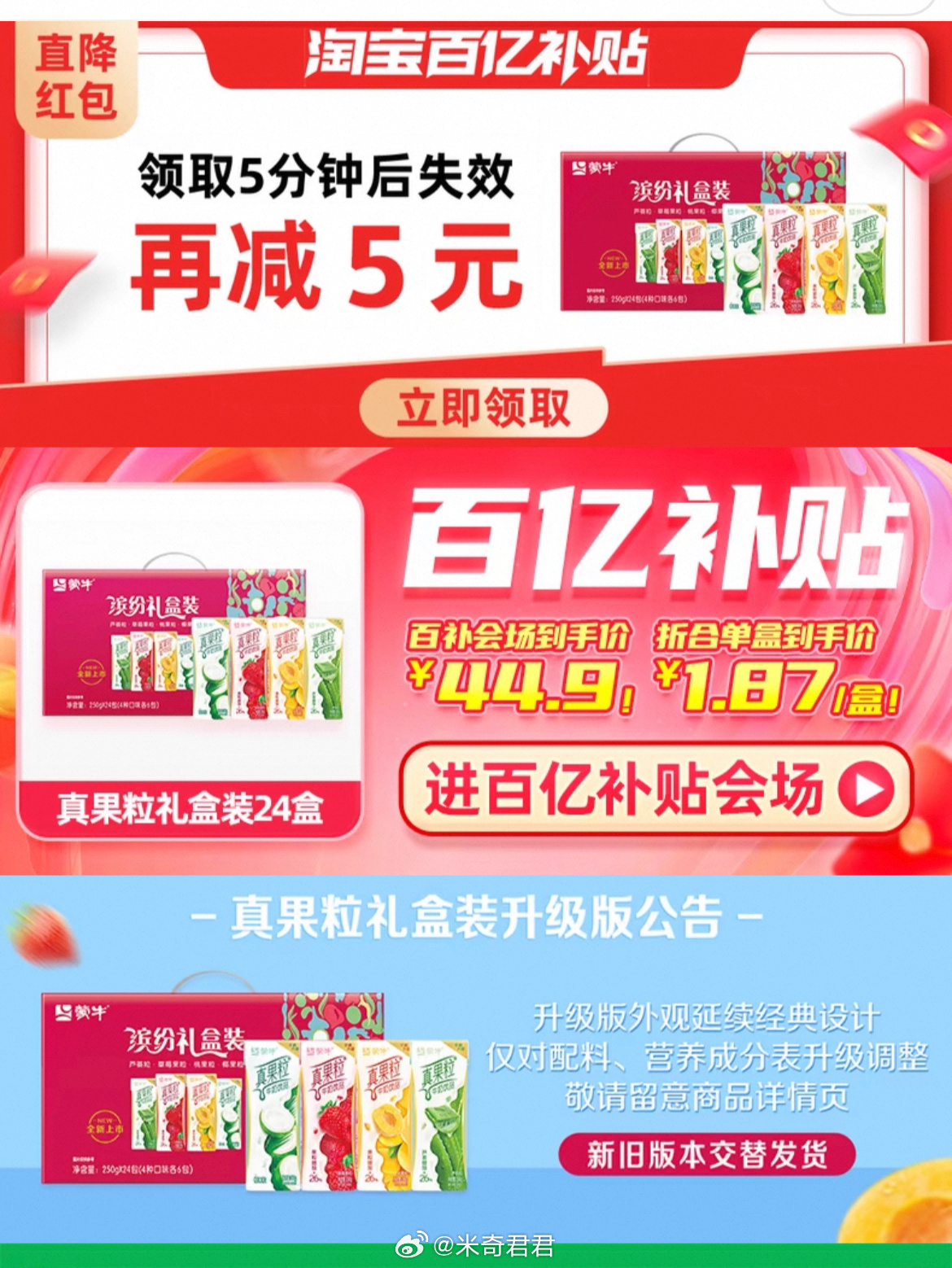 蒙牛真果粒牛奶饮品250g*24盒混合口味 详情页下拉 进入百亿补贴买 看图领红包5元—立即去使用-玖卿社区