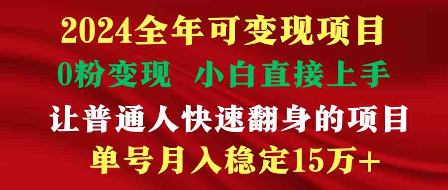 （9391期）穷人翻身项目 ，月收益15万+，不用露脸只说话直播找茬类小游戏，非常稳定-玖卿社区