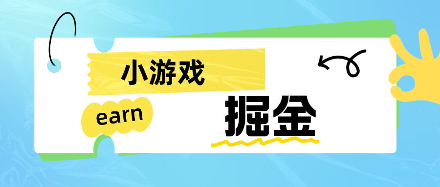 手机0撸小项目：日入50-80米-玖卿社区