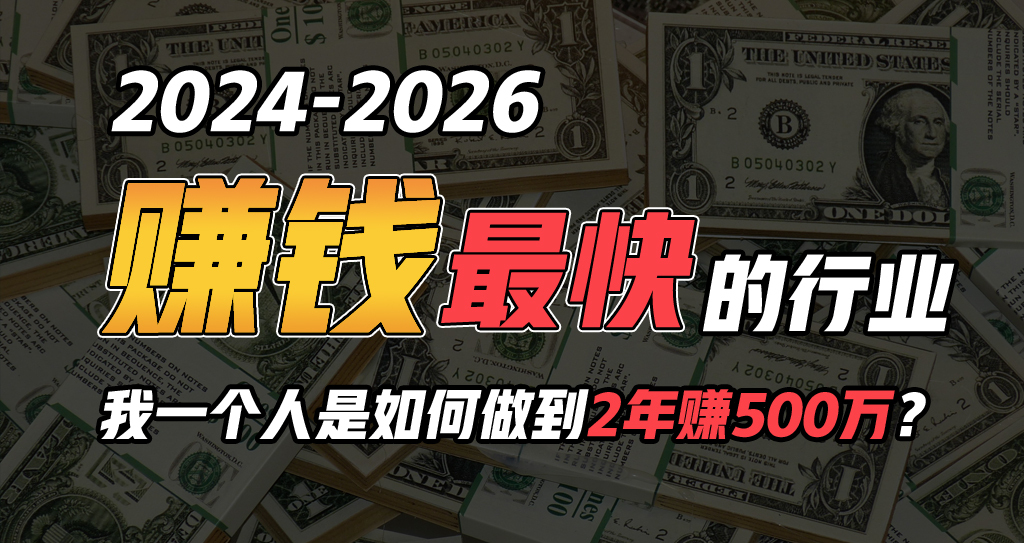 （10209期）2024年一个人是如何通过“卖项目”实现年入100万-玖卿社区