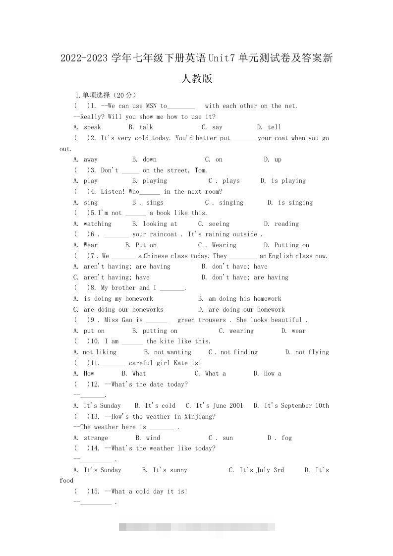 2022-2023学年七年级下册英语Unit7单元测试卷及答案新人教版(Word版)-玖卿社区