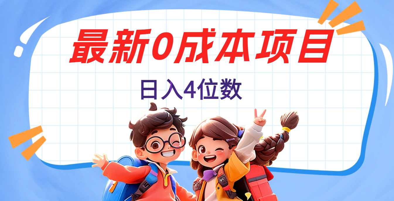 不用剪辑，0粉丝，在抖音发小说，短剧视频，日入4位数-玖卿社区