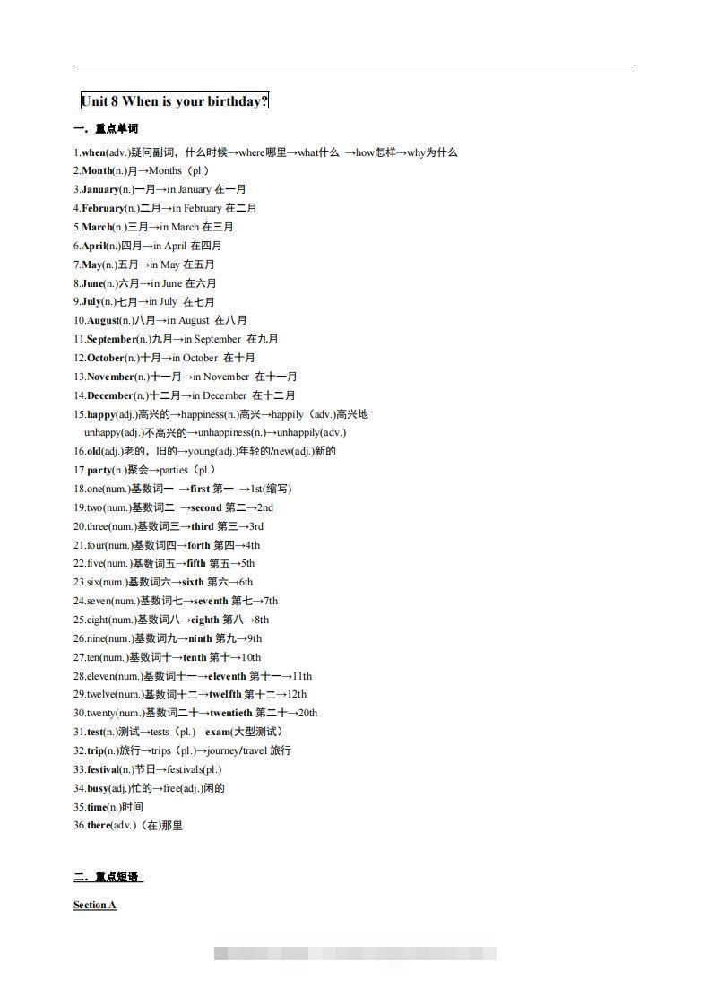 8.人教版七年级上英语Unit8复习提纲-玖卿社区