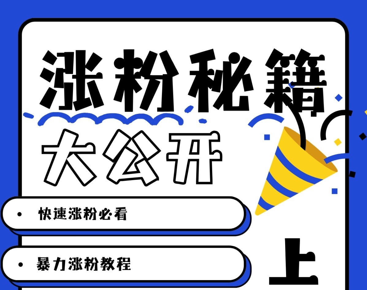最新AI美女玩法，颜值涨粉，不需要什么技术和剪辑基础-玖卿社区