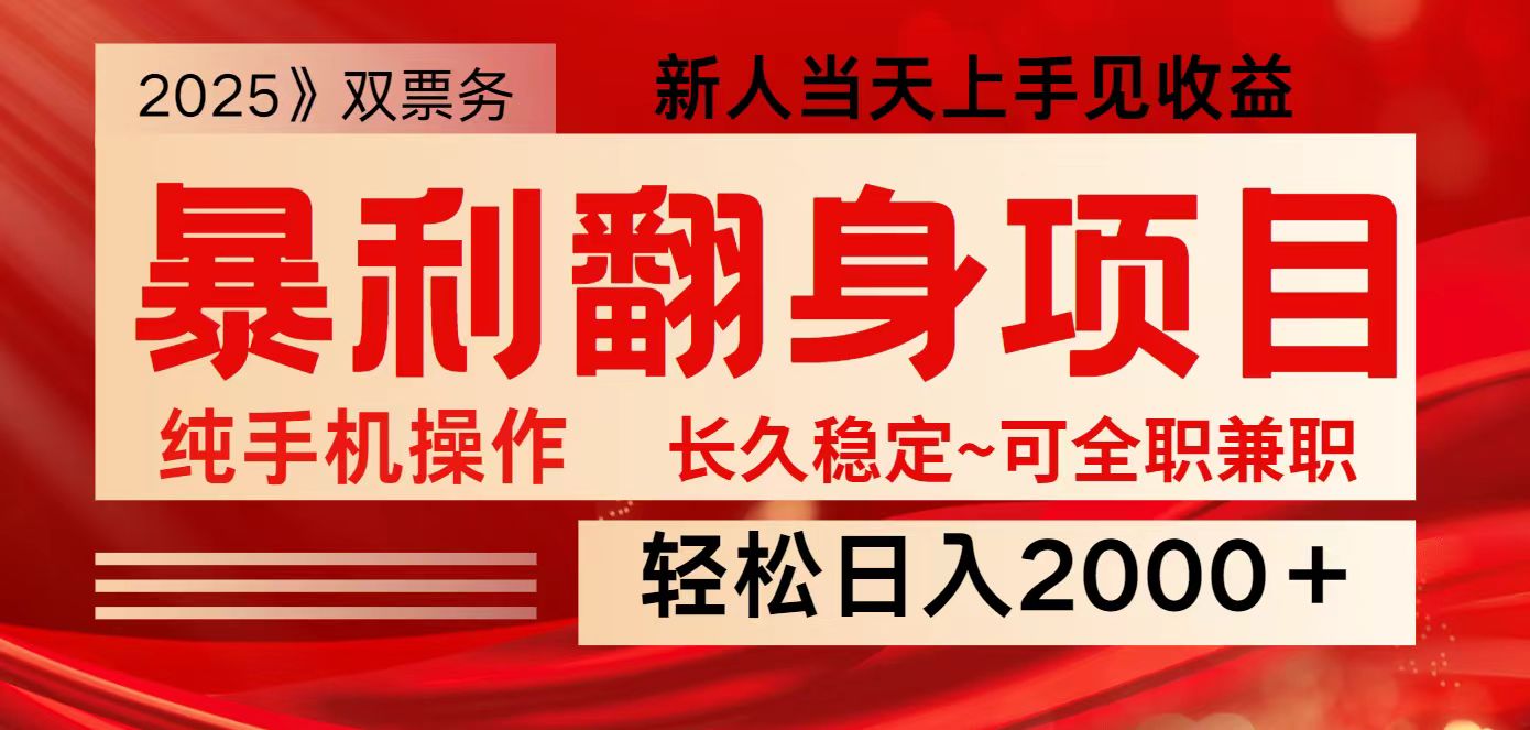 全网独家高额信息差项目，日入2000＋新人当天见收益，最佳入手时期-玖卿社区