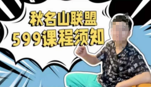 秋名山随心推叠投课，零基础学员，可以学会底层逻辑少走弯路-玖卿社区